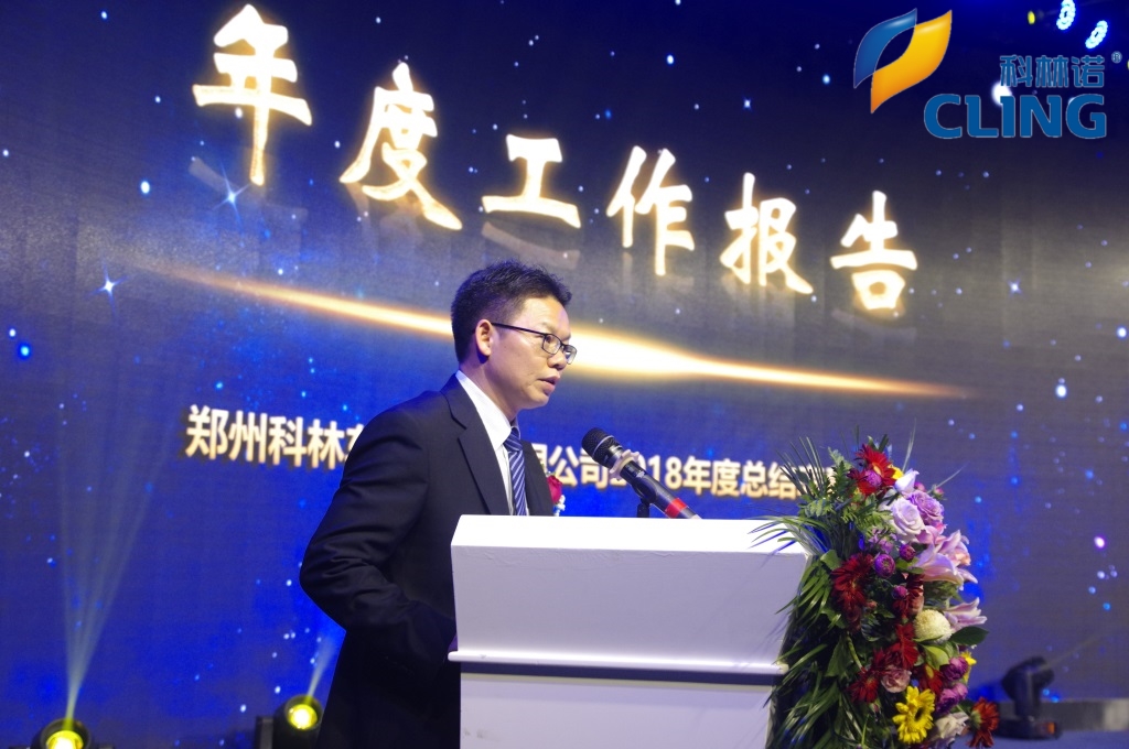 Kelin 2018 annual convention &amp;amp;amp; evening party