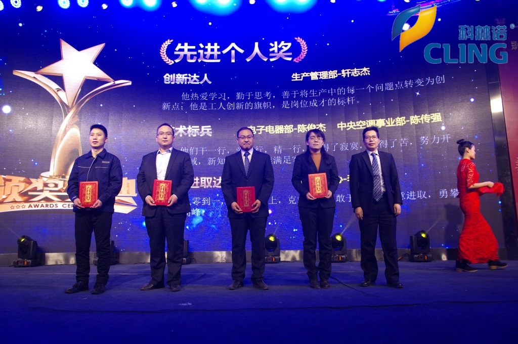 Kelin 2018 annual convention &amp;amp;amp;amp;amp; evening party