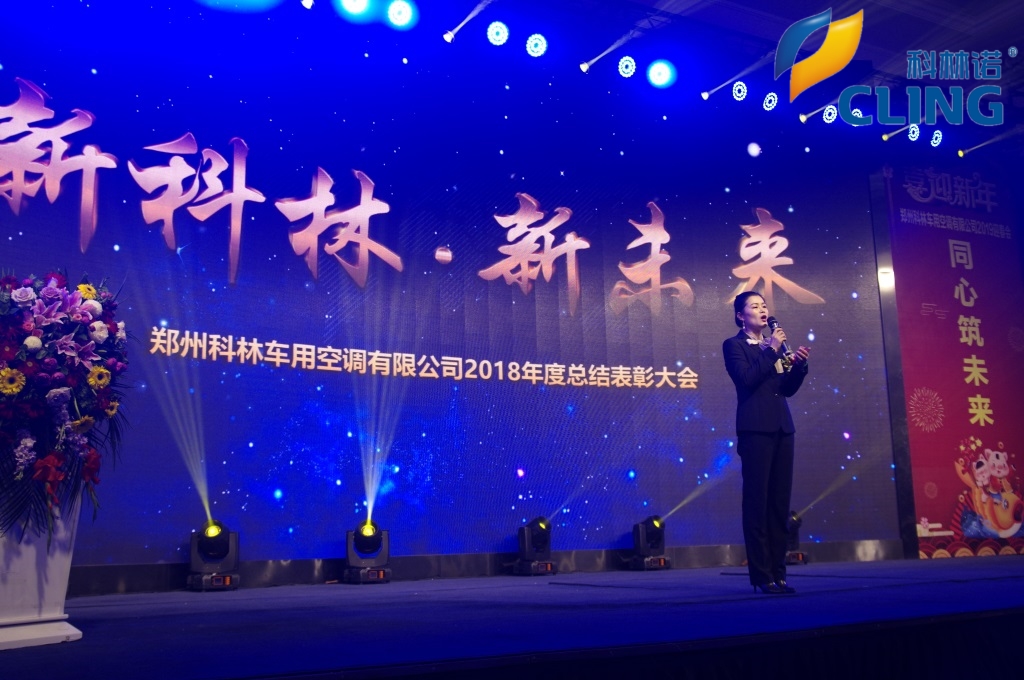 Kelin 2018 annual convention &amp;amp; evening party