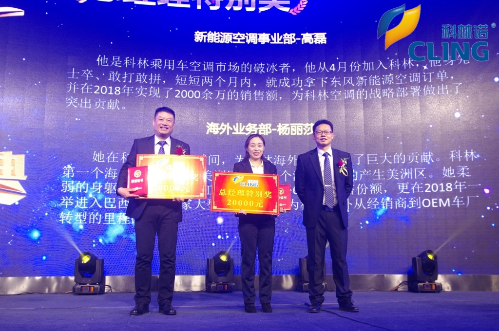 Kelin 2018 annual convention &amp;amp;amp;amp; evening party