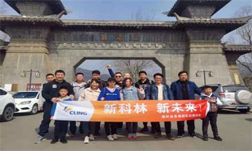 New Cling, New Future!