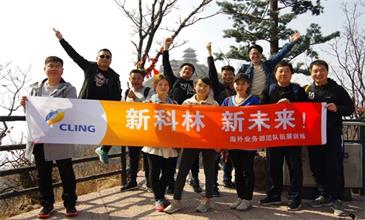 New Cling, New Future!