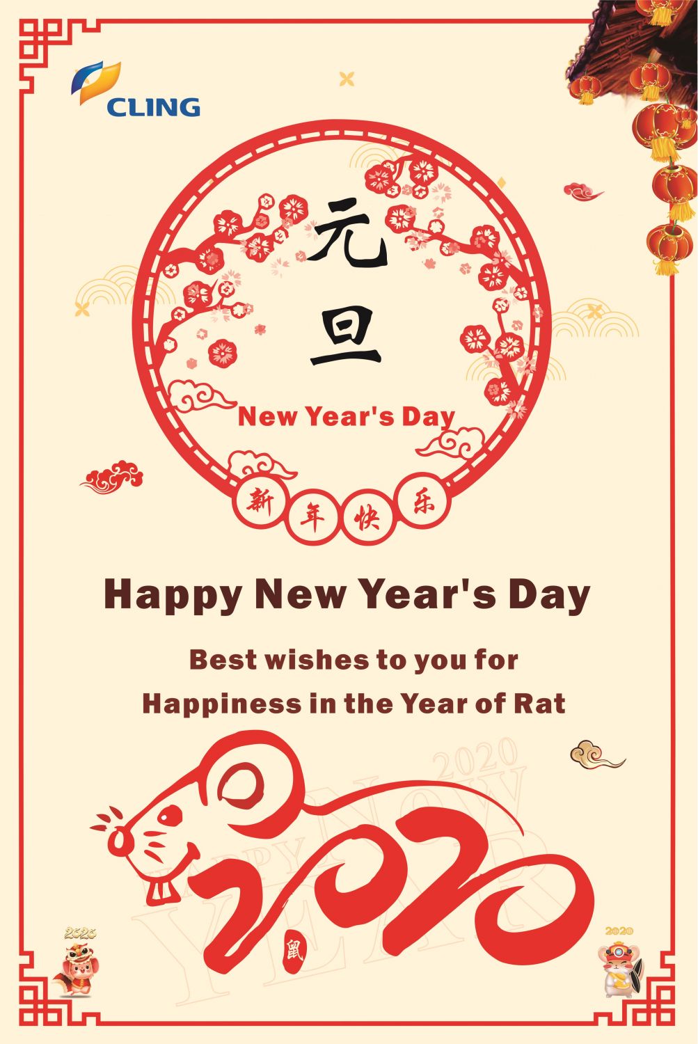 Cling Bus A/C wish you a happy New Years Day