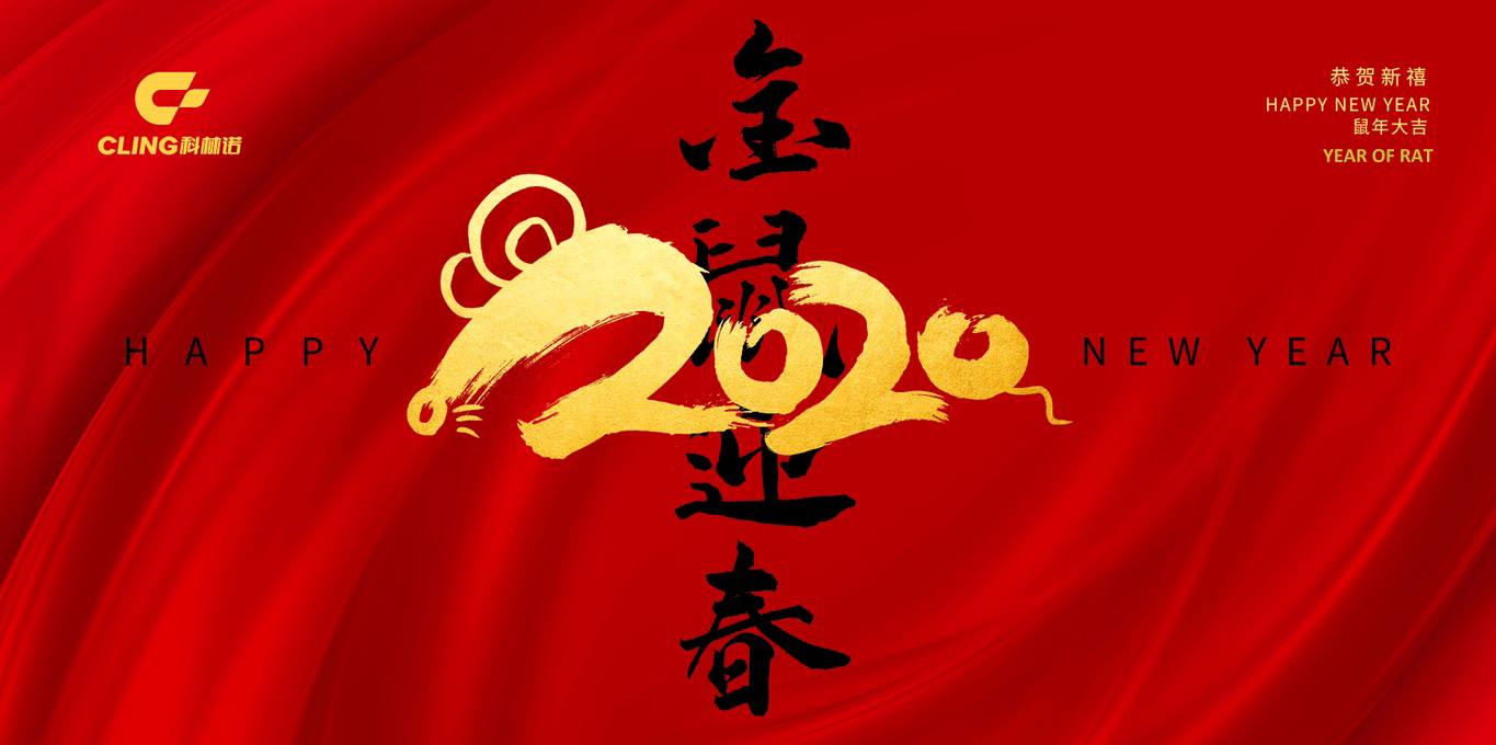 Happy New Year of Rat!