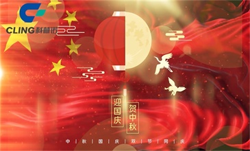 CLING celebrates 71st Chinese National Day