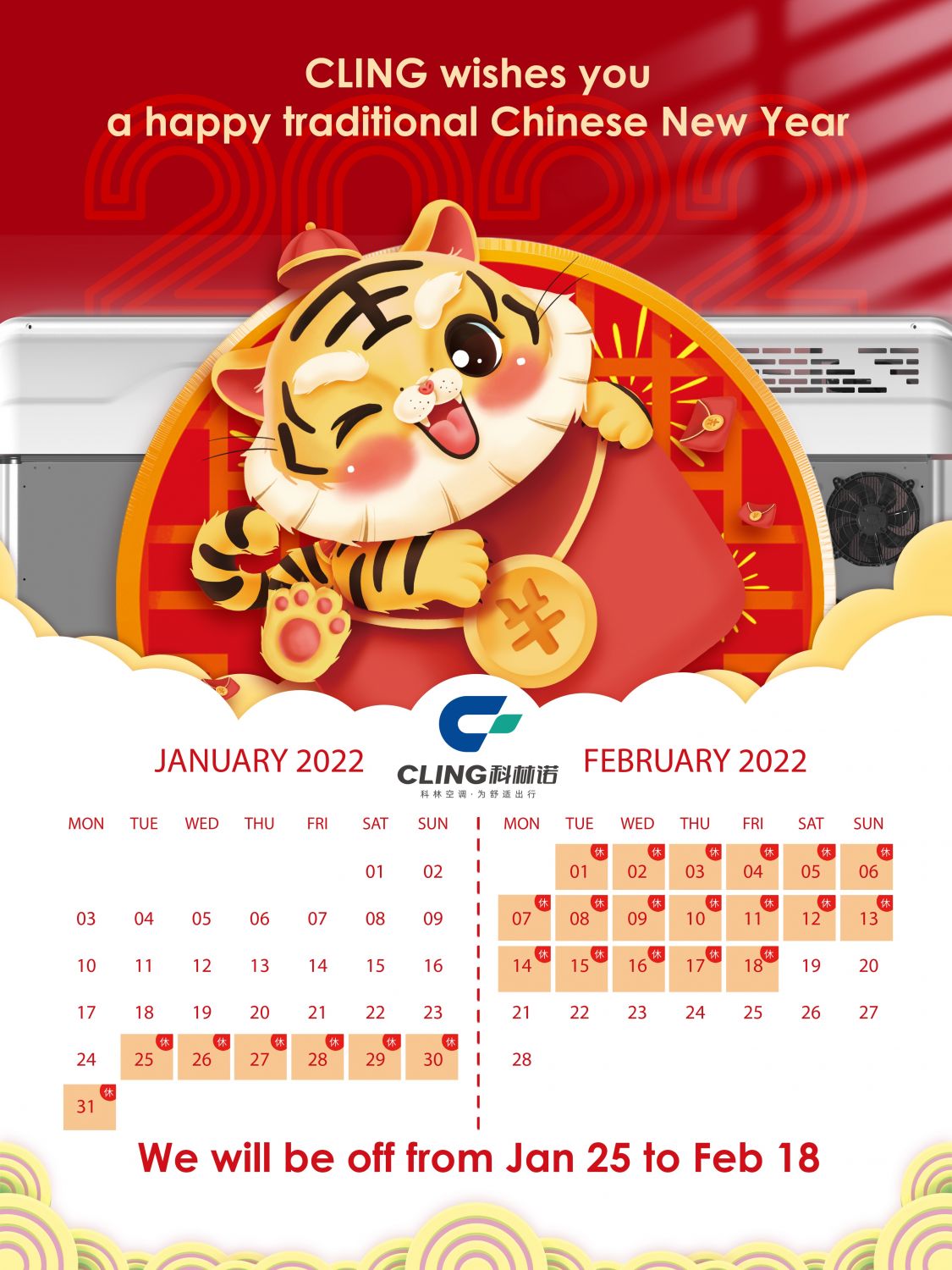 CLING new year holiday schedule of 2022