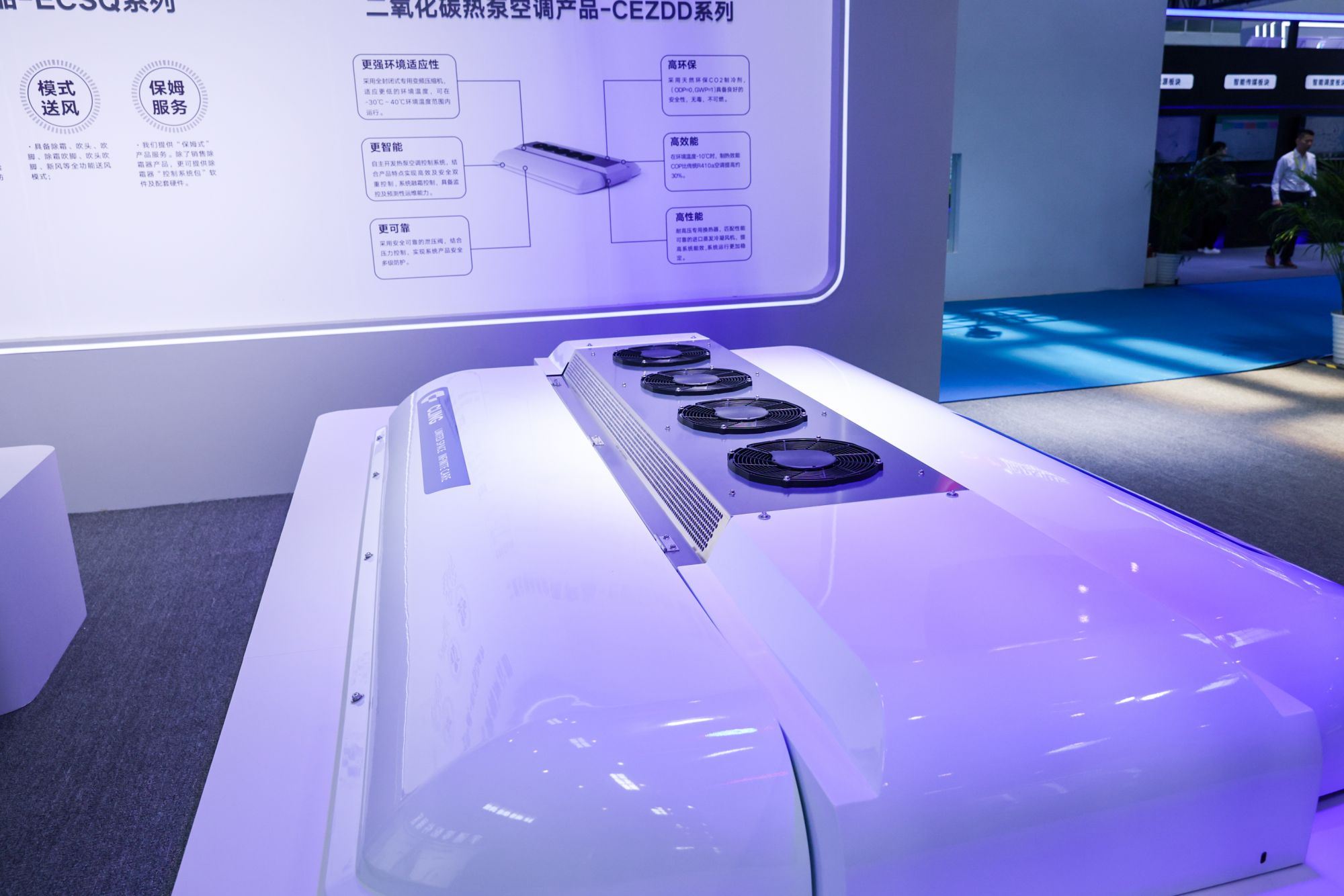 Excellent performance of CEZDD-06 at the Beijing Auto Show