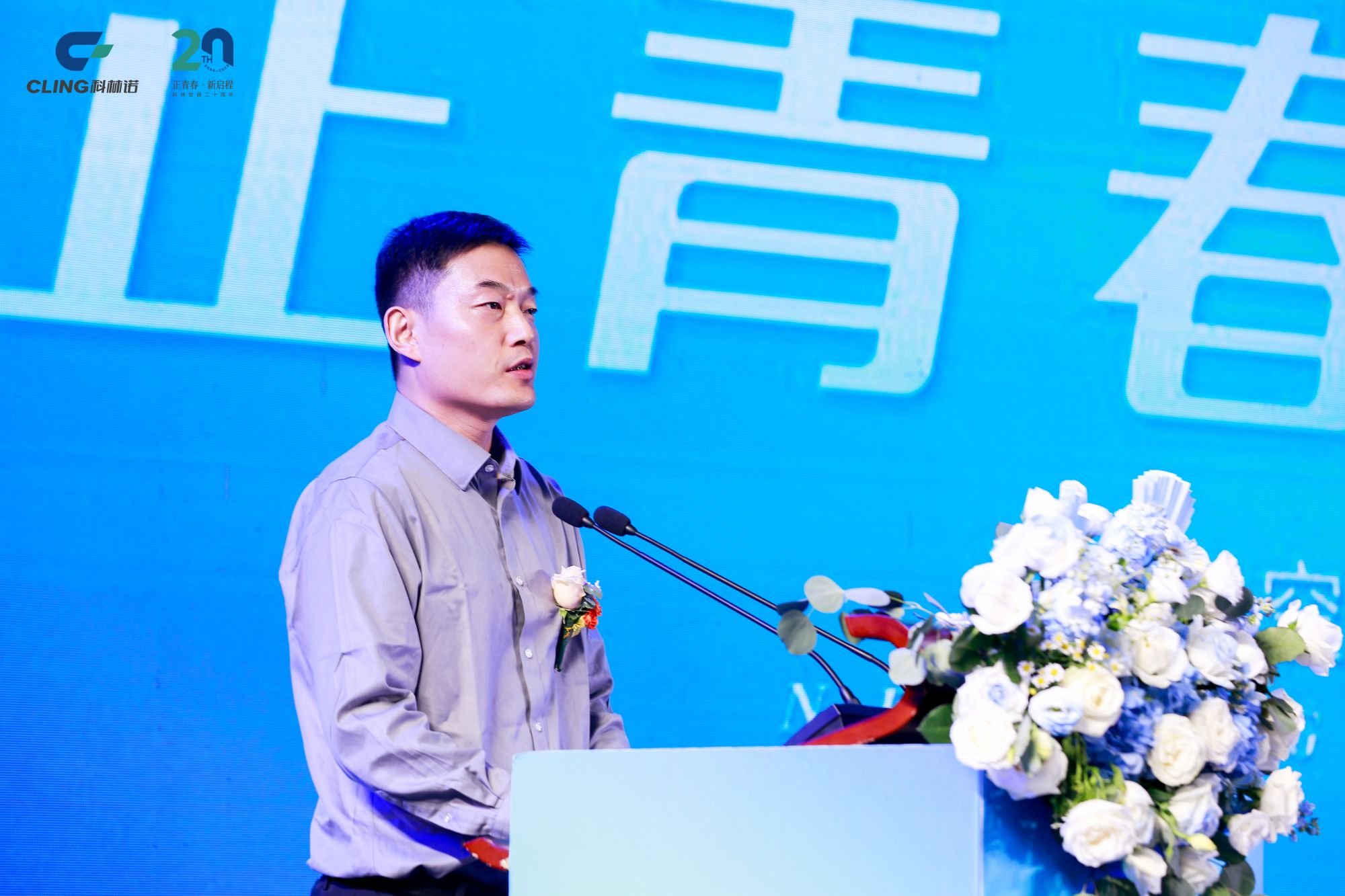 20th Anniversary Celebration of Cling