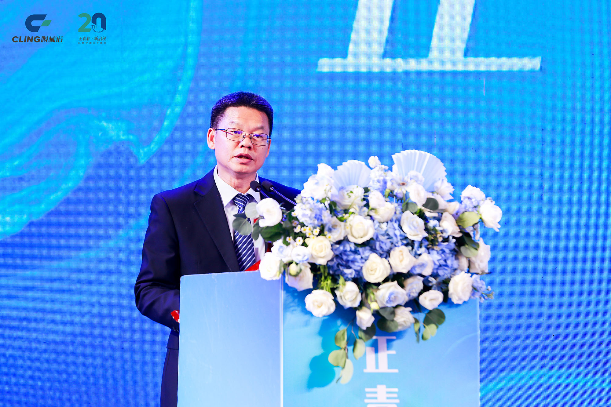 20th Anniversary Celebration of Cling