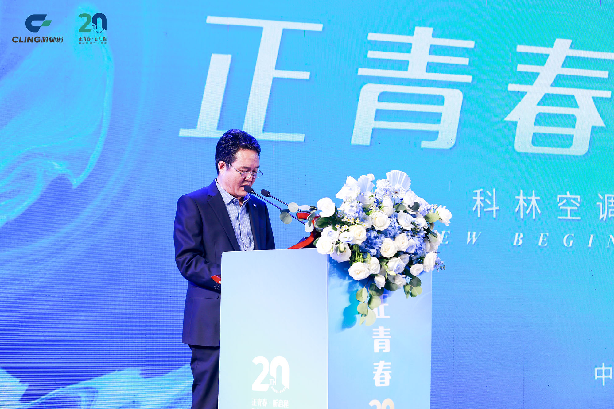 20th Anniversary Celebration of Cling